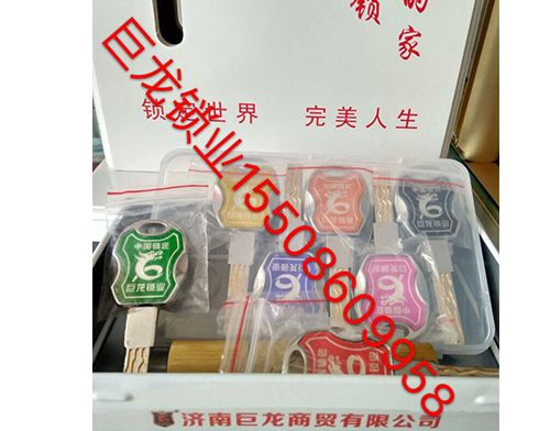 柳州山东开锁培训