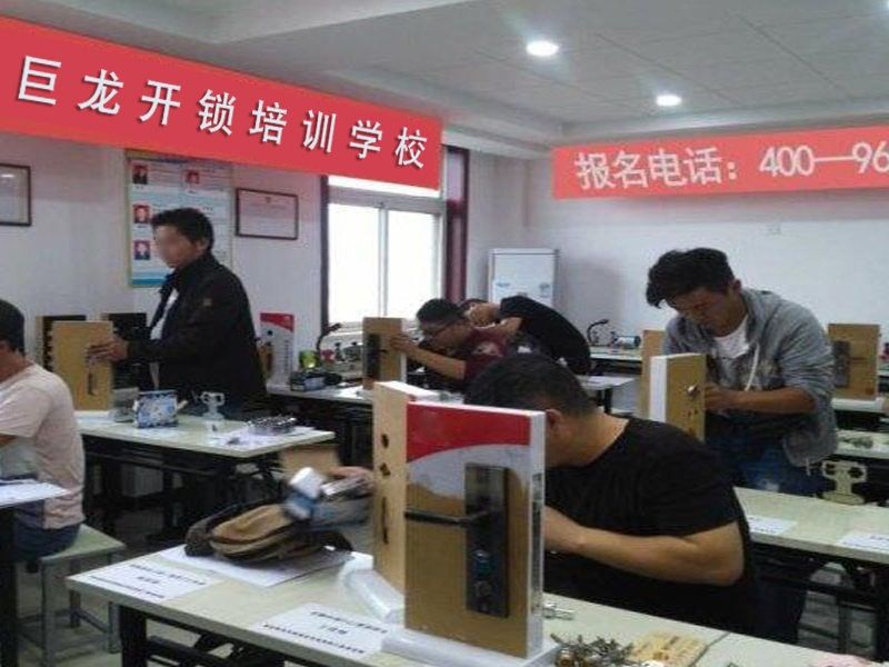柳州开锁配钥匙技术教学